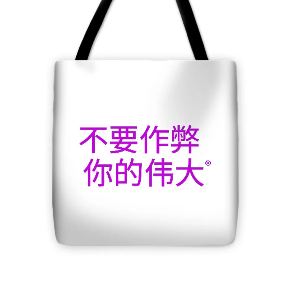 Chinese - Tote Bag