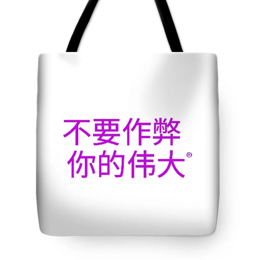 Chinese - Tote Bag