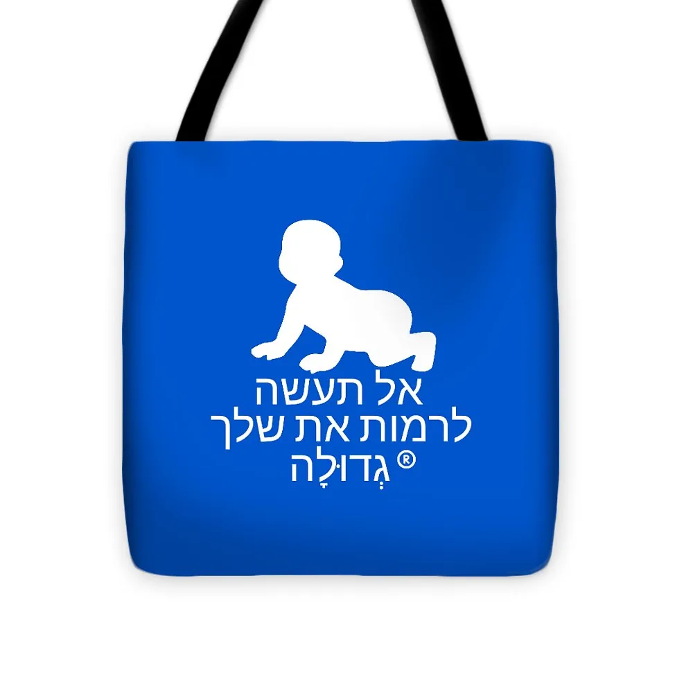Hebrew - Tote Bag