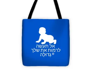 Hebrew - Tote Bag