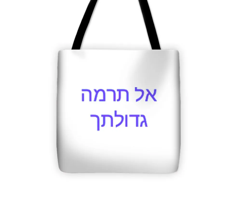 Hebrew - Tote Bag