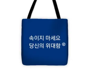 Korean DCYG - Tote Bag
