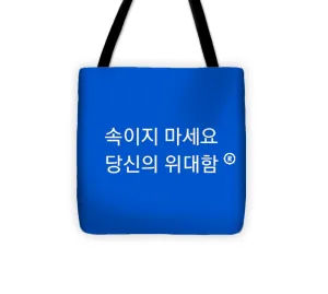Korean - Tote Bag
